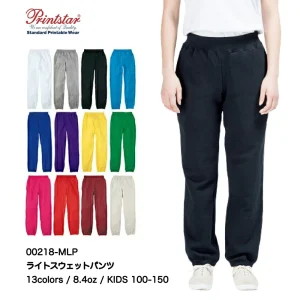 8.4オンス ライトスウェットパンツ