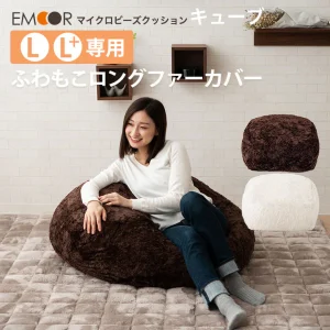 キューブ専用カバー キューブ あったか 暖か クッションカバー ビーズ 保温性 洗える
