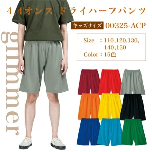 4.4オンス ドライハーフパンツ
